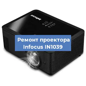 Замена системной платы на проекторе Infocus IN1039 в Новосибирске